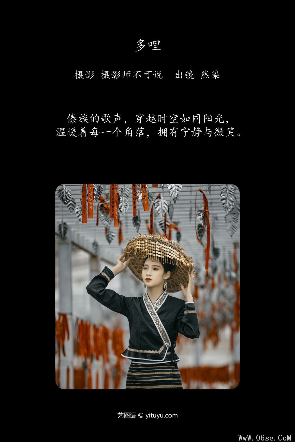 图片[3]-YiTuYu艺图语 Vol.7526 Ran Ran[26P]-六色网