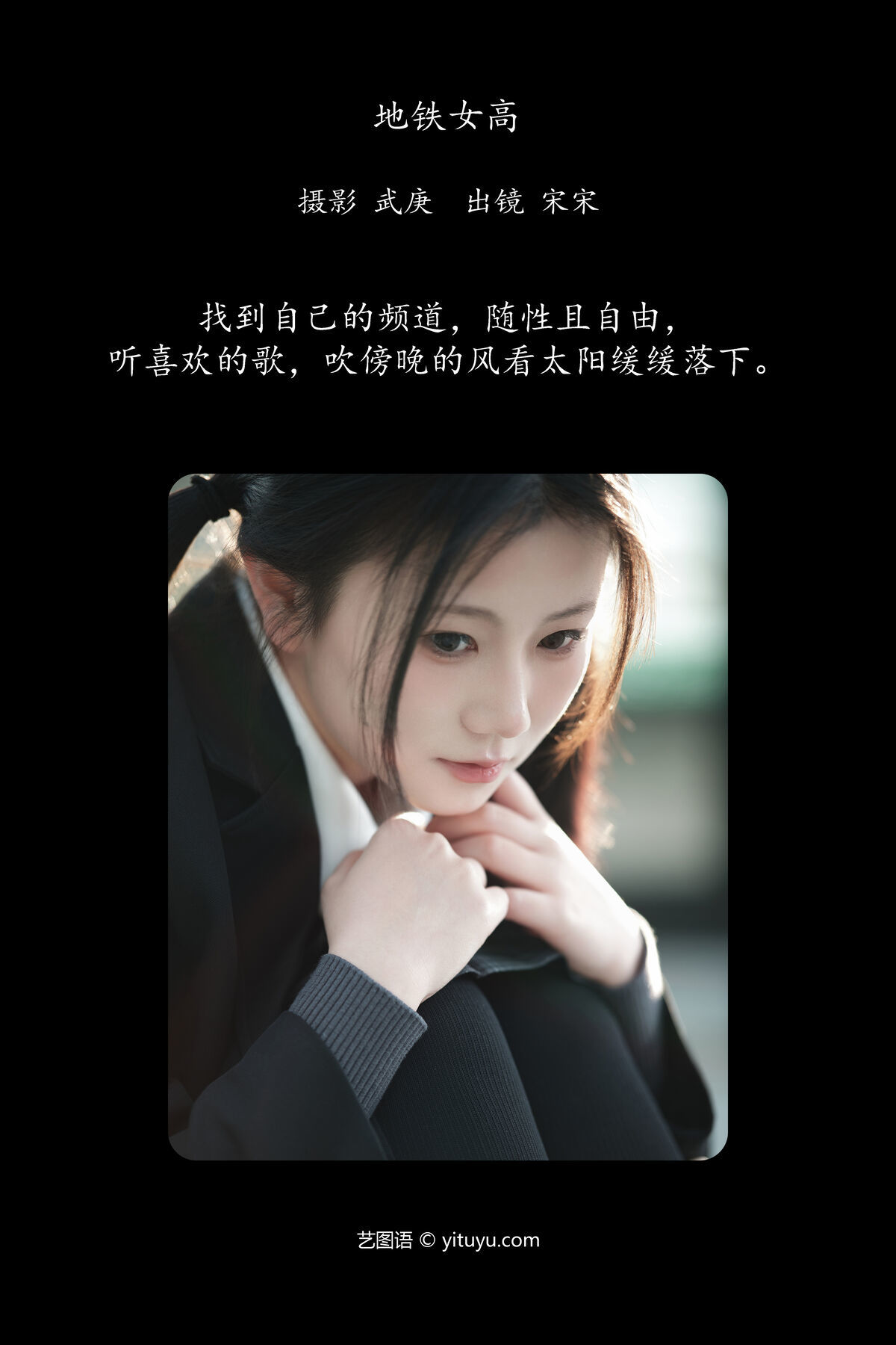 图片[2]-YiTuYu艺图语 Vol.6803 Rou Song Bao[25P]-六色网