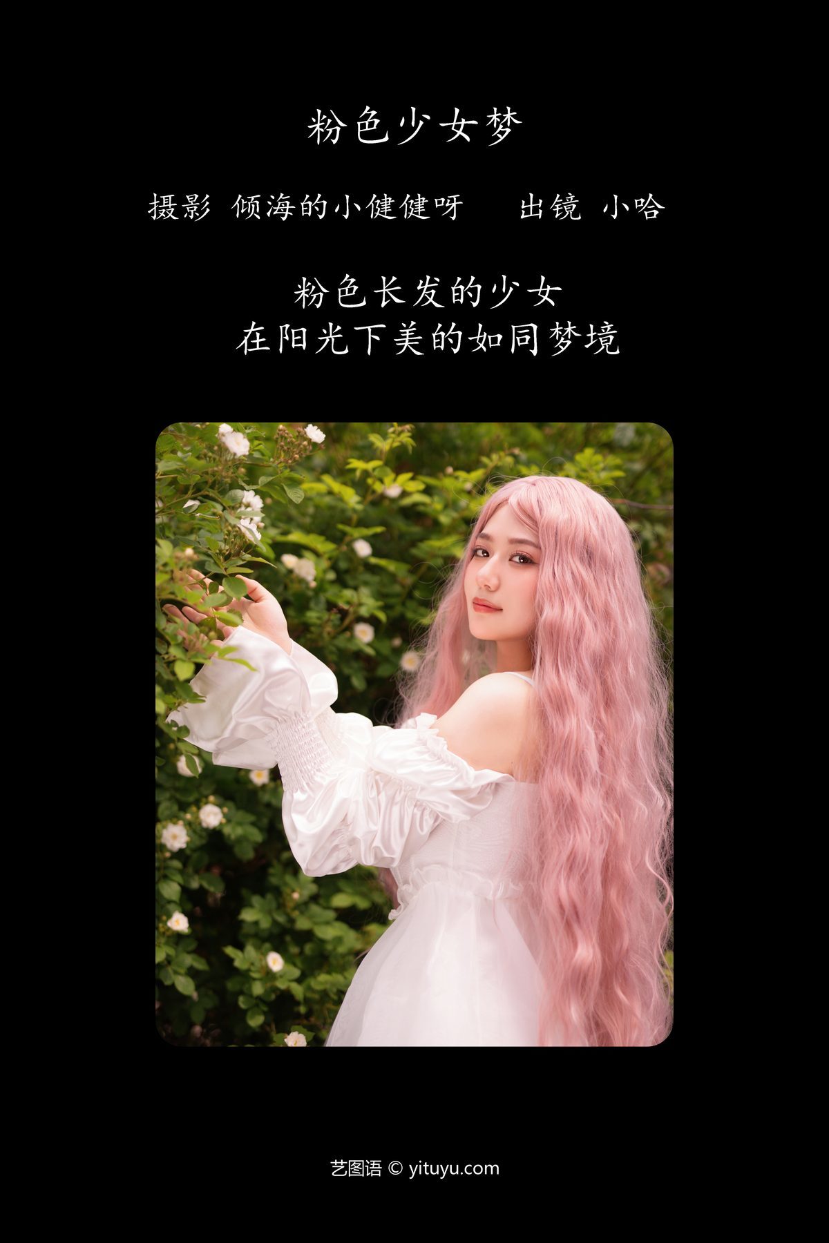 图片[3]-YiTuYu艺图语 Vol.4548 Xiao Ha[25P]-六色网