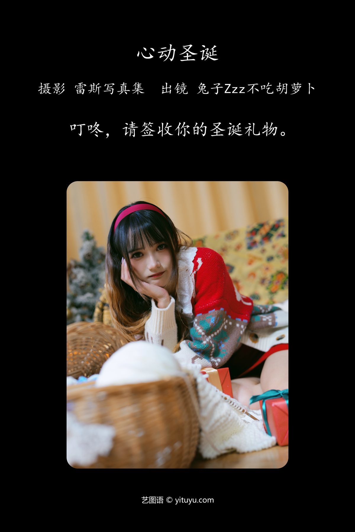 图片[3]-YiTuYu艺图语 Vol.4799 Tu Zi Zzz Bu Chi Hu Luo Bo[27P]-六色网