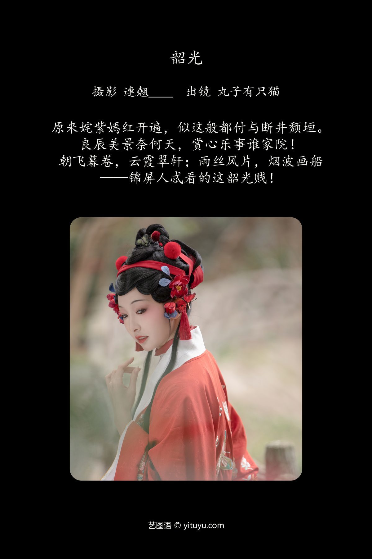 图片[3]-YiTuYu艺图语 Vol.6269 Wan Zi You Zhi Mao[27P]-六色网