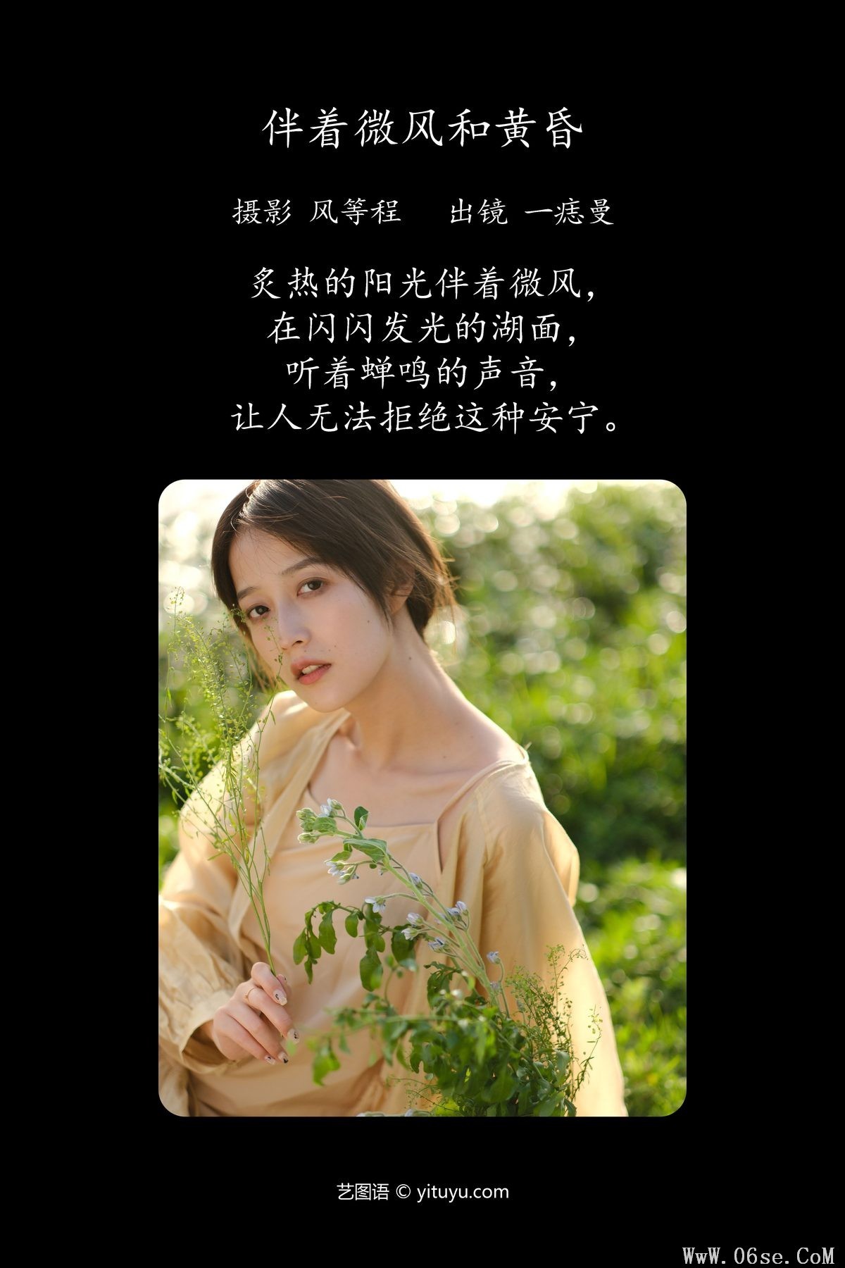 图片[2]-YiTuYu艺图语 Vol.4926 Yi Zhi Man[23P]-六色网