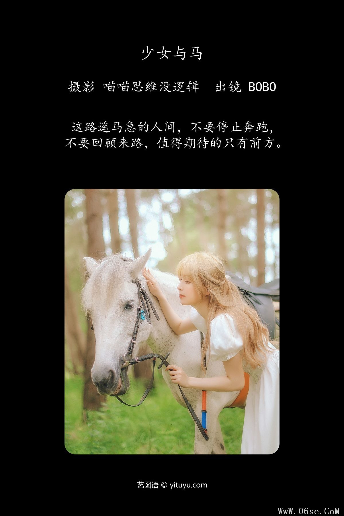 图片[3]-YiTuYu艺图语 Vol.5542 Bobo[36P]-六色网