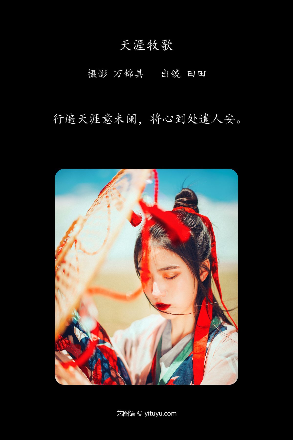 图片[3]-YiTuYu艺图语 Vol.5896 Dang Chu Jiao Ren Jia Xiao Tian Tian[26P]-六色网