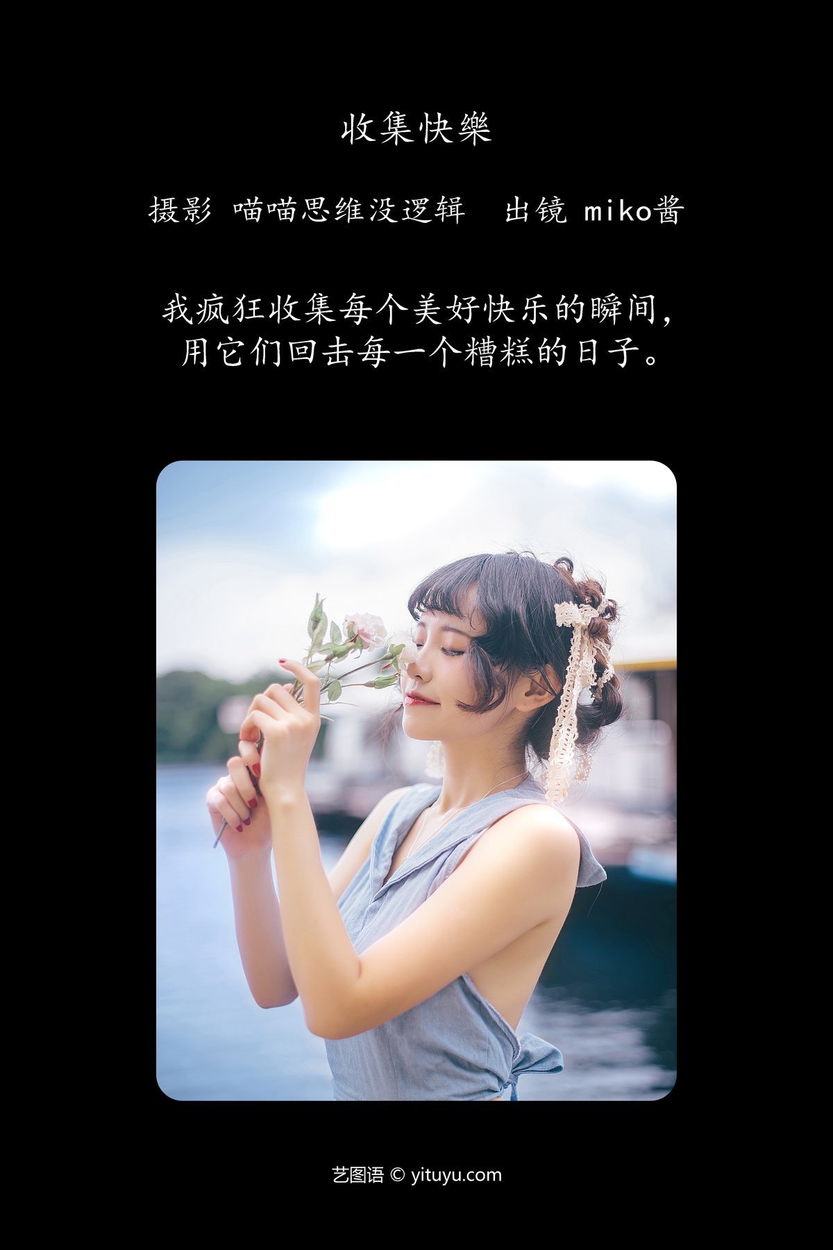图片[3]-YiTuYu艺图语 Vol.5570 Miko Miko Ww[83P]-六色网