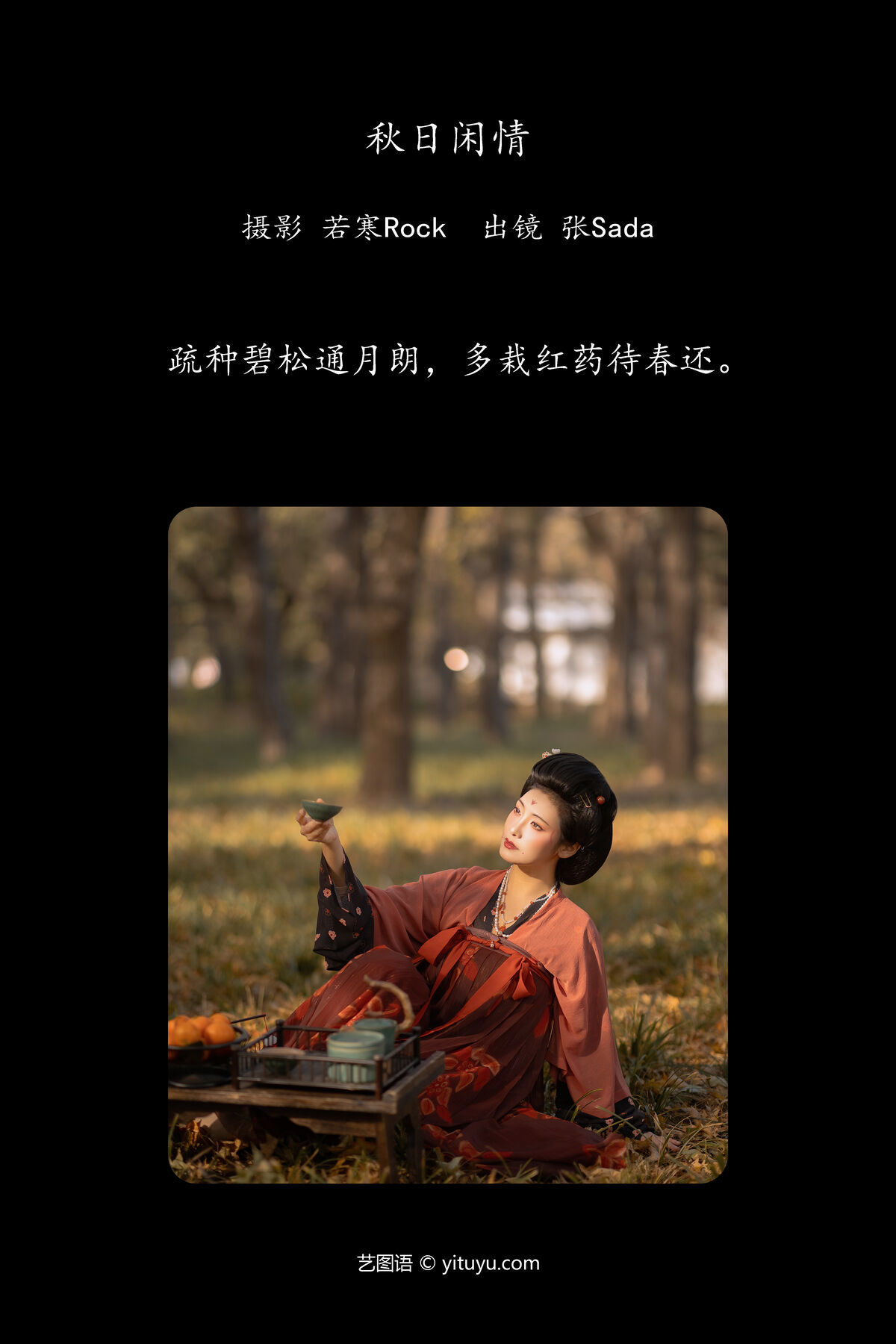 图片[2]-YiTuYu艺图语 Vol.6622 Sa Da[22P]-六色网