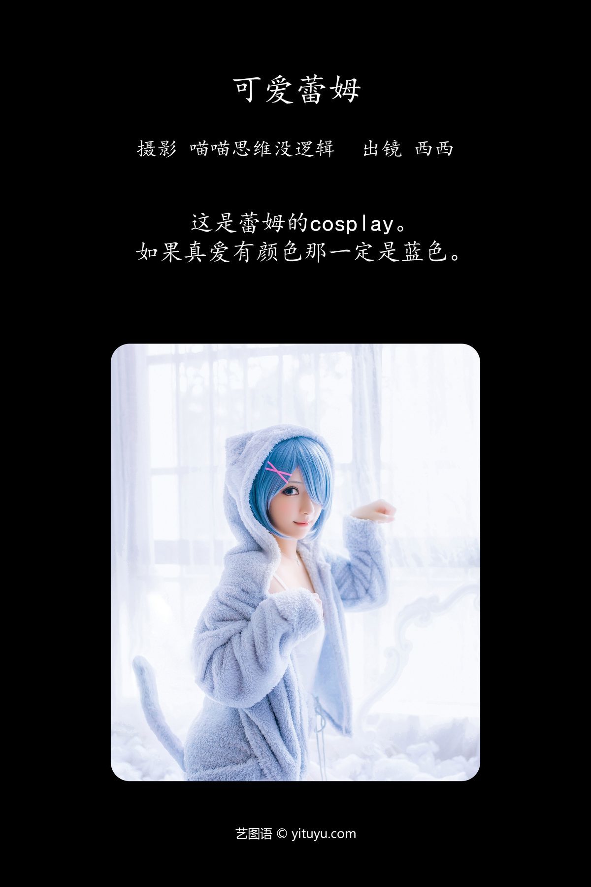 图片[2]-YiTuYu艺图语 Vol.6114 Xi Xi Na[25P]-六色网