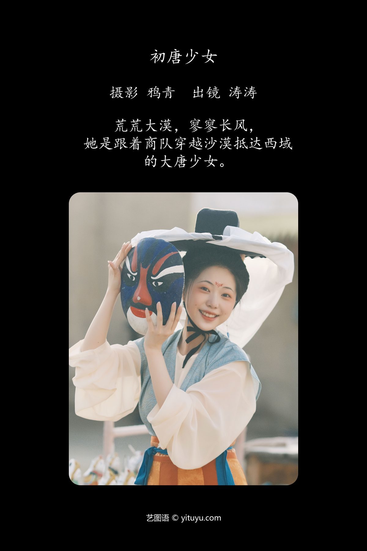 图片[3]-YiTuYu艺图语 Vol.5142 Anya_z[37P]-六色网
