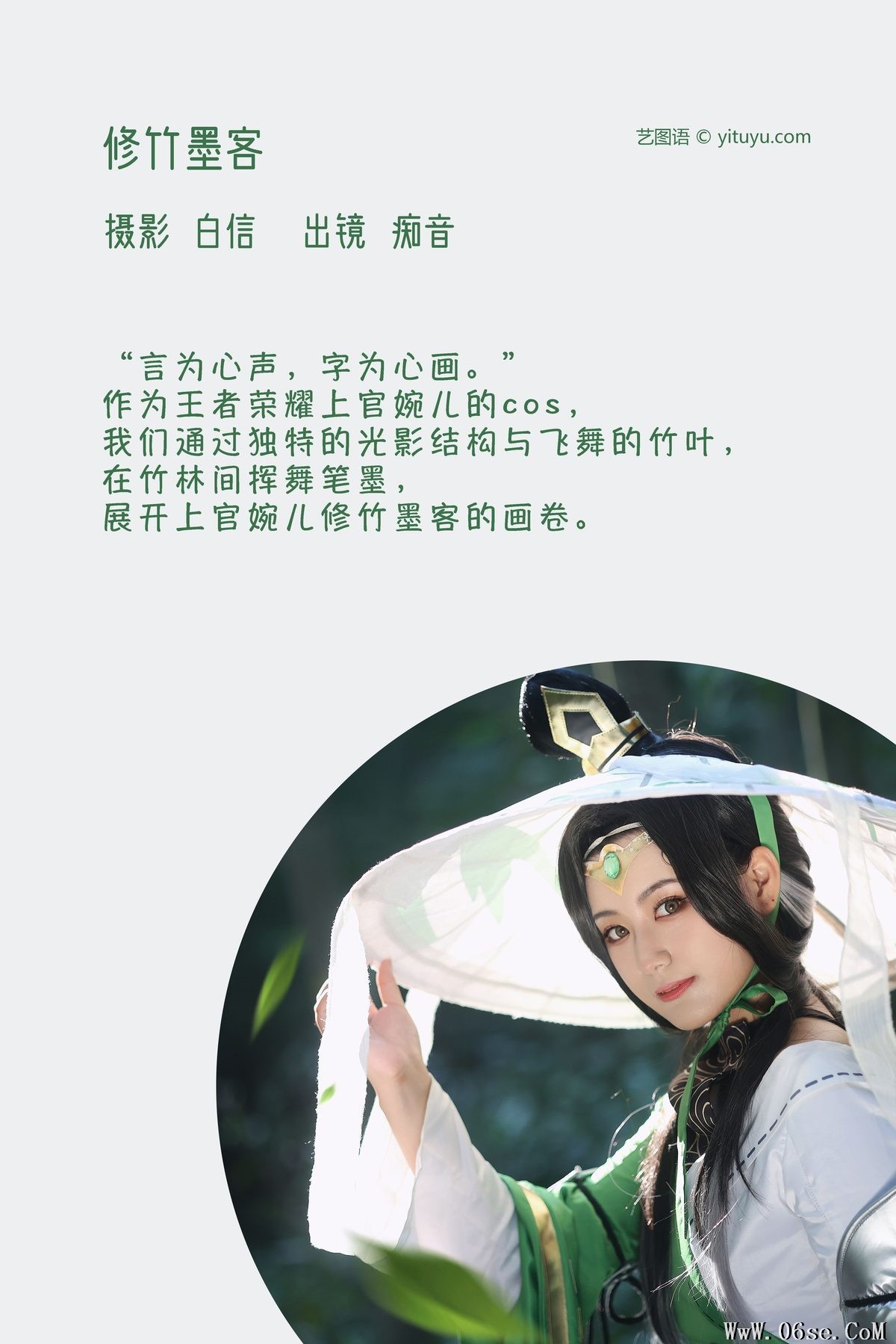 图片[3]-YiTuYu艺图语 Vol.3656 Chi Oto Oto[23P]-六色网