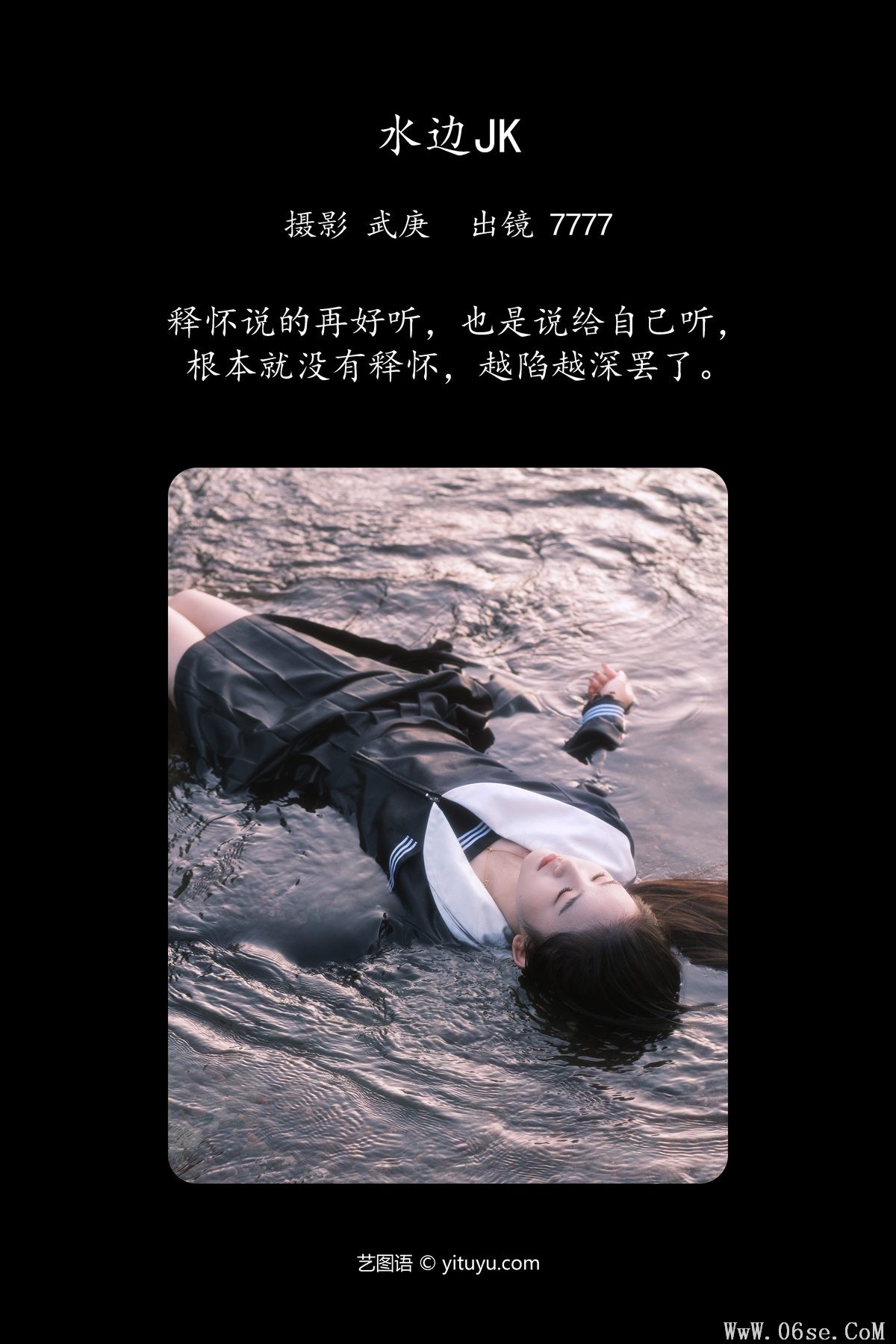 图片[3]-YiTuYu艺图语 Vol.5673 Seven[35P]-六色网