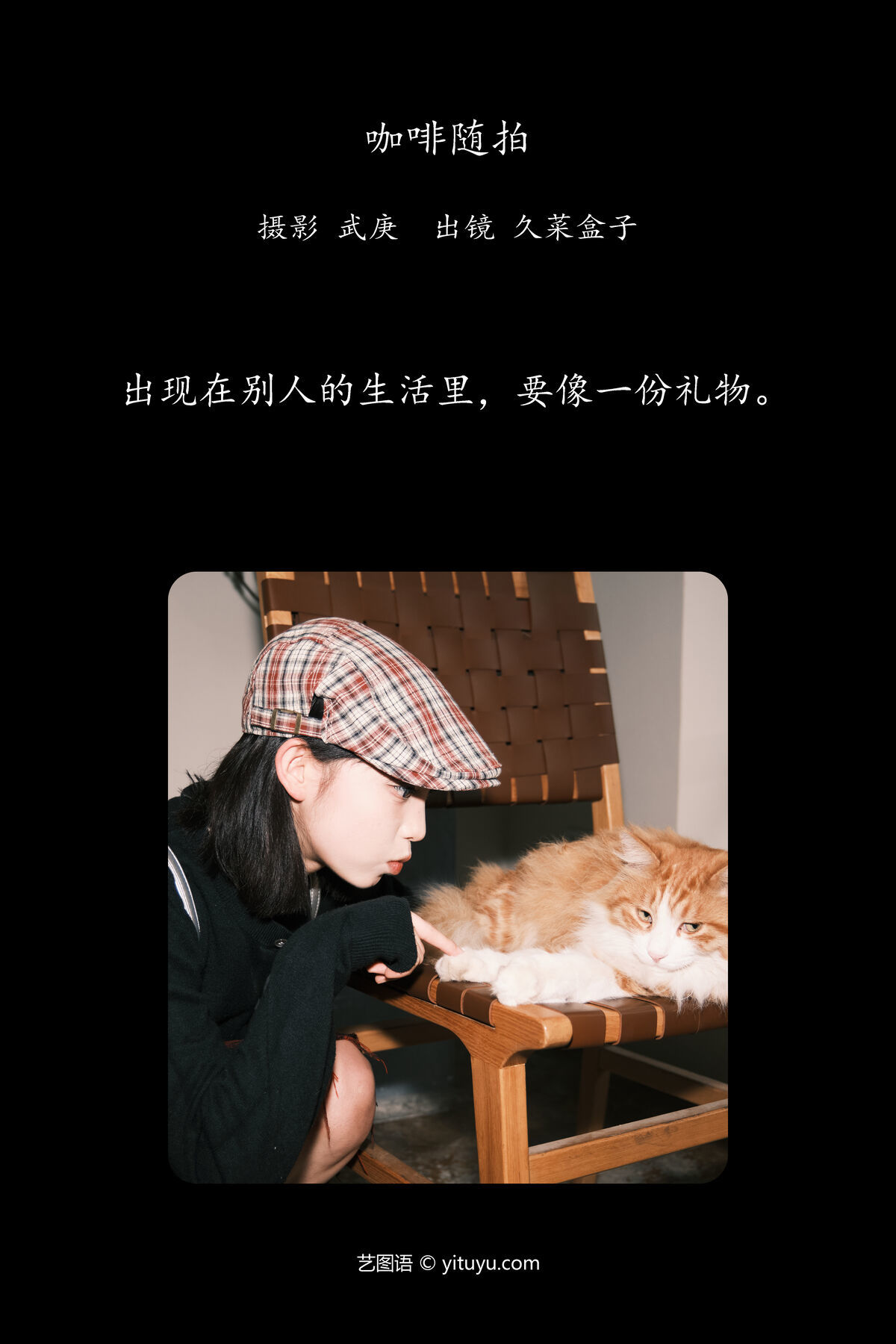 图片[3]-YiTuYu艺图语 Vol.7250 Jiu Cai He Zi[31P]-六色网