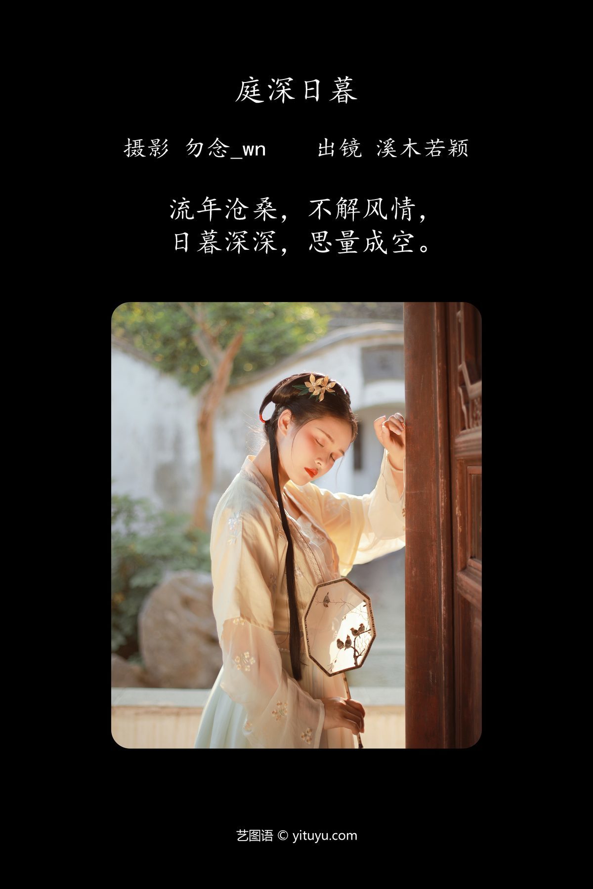图片[2]-YiTuYu艺图语 Vol.4565 Xi Mu Ruo Ying[20P]-六色网