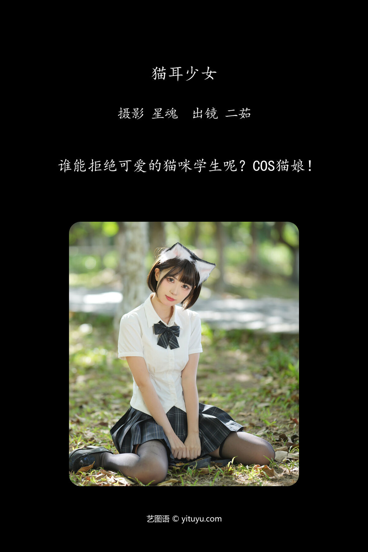 图片[3]-YiTuYu艺图语 Vol.6576 Er Ru Ruth[28P]-六色网