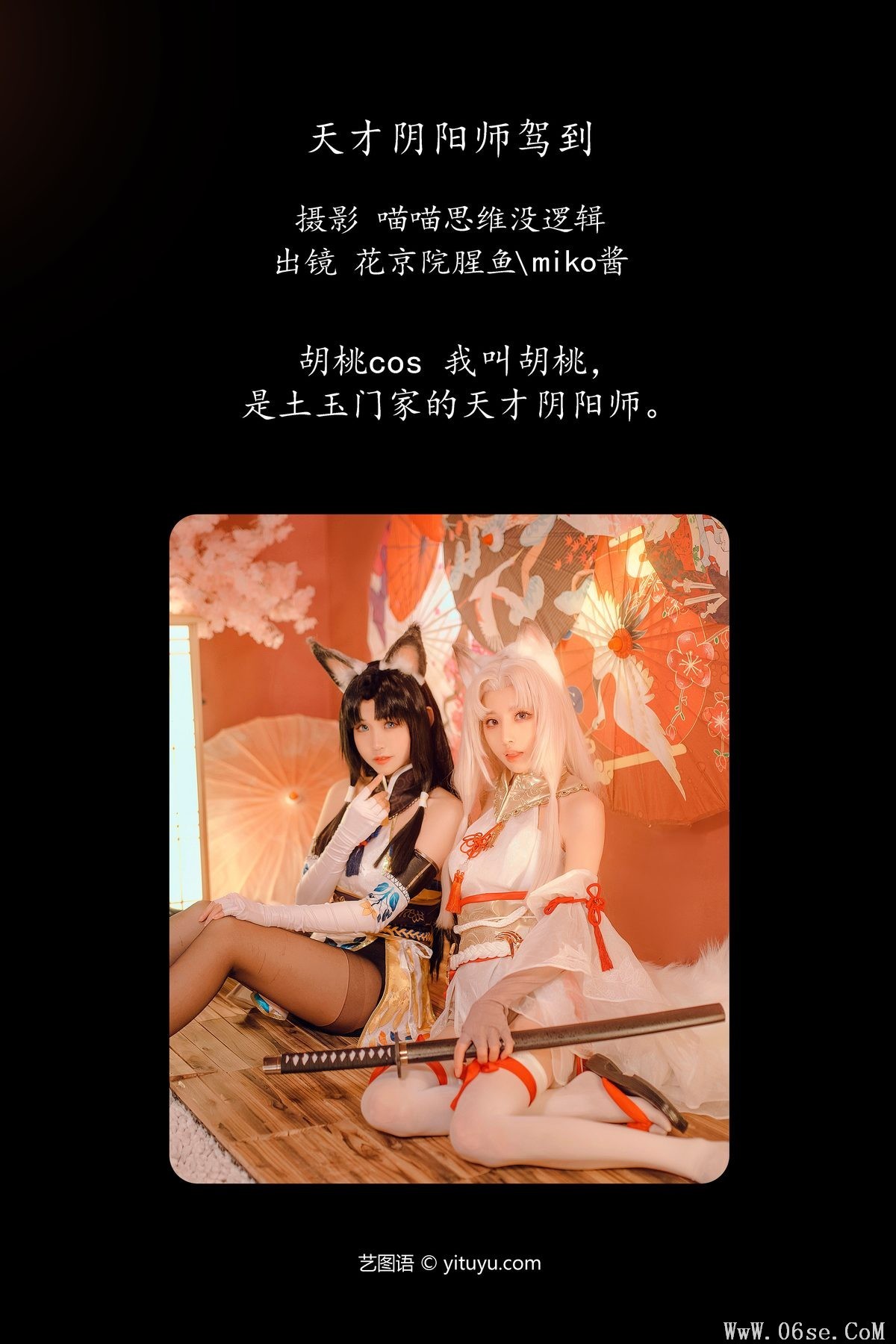 图片[2]-YiTuYu艺图语 Vol.5799 Hua Jing Yuan Xing Yu[27P]-六色网