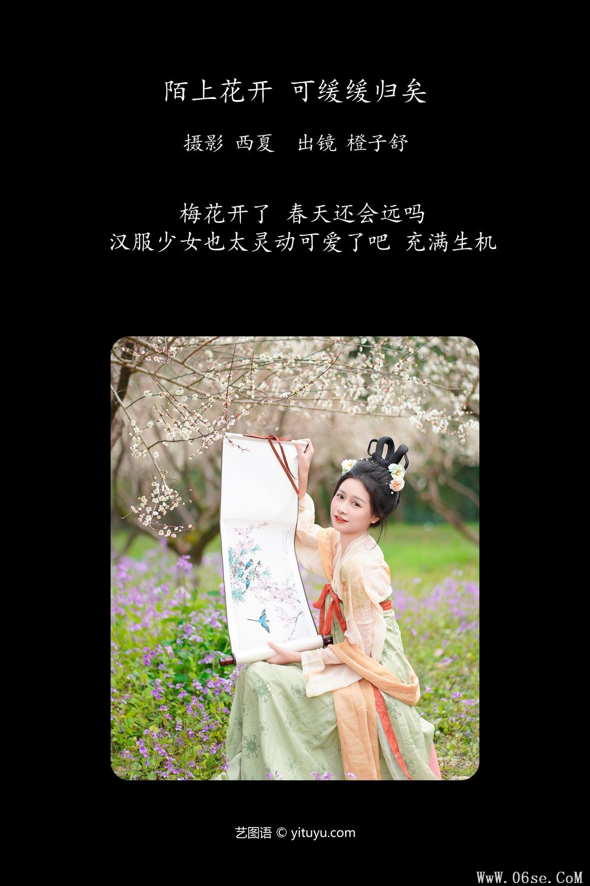 图片[3]-YiTuYu艺图语 Vol.6110 Cheng Zi Shu[25P]-六色网