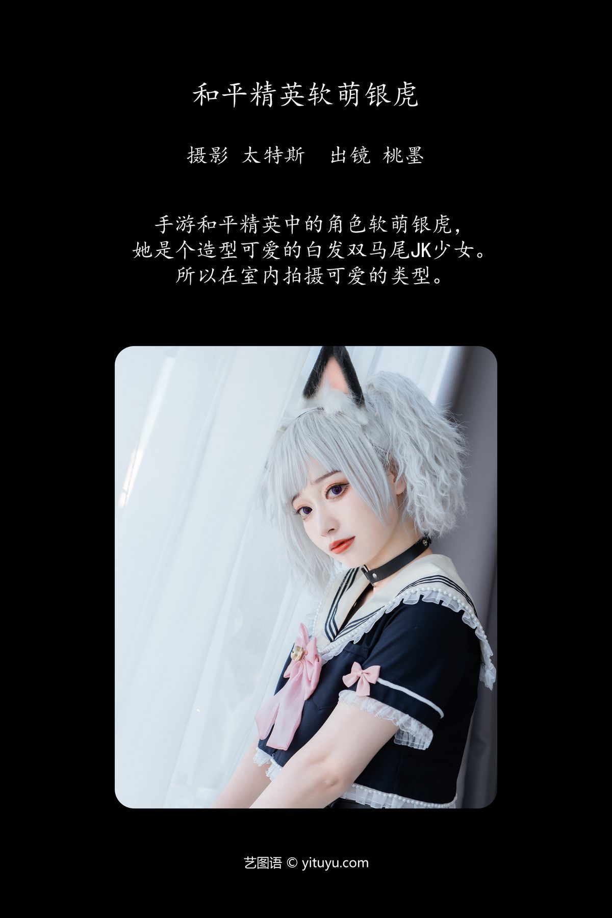 图片[3]-YiTuYu艺图语 Vol.5824 Tao Mo Gong Zi X[26P]-六色网