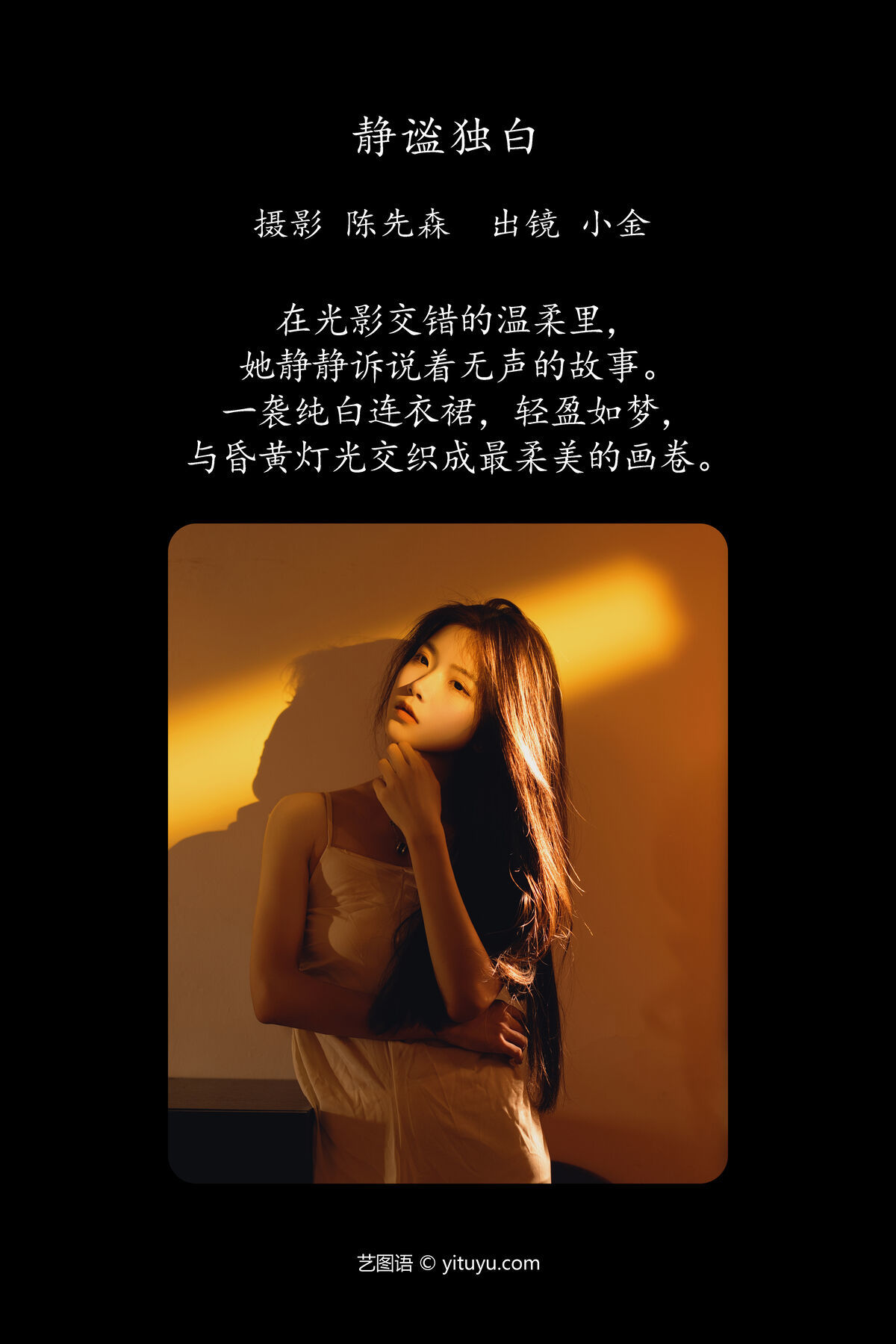 图片[2]-YiTuYu艺图语 Vol.7712 Winggle11[34P]-六色网