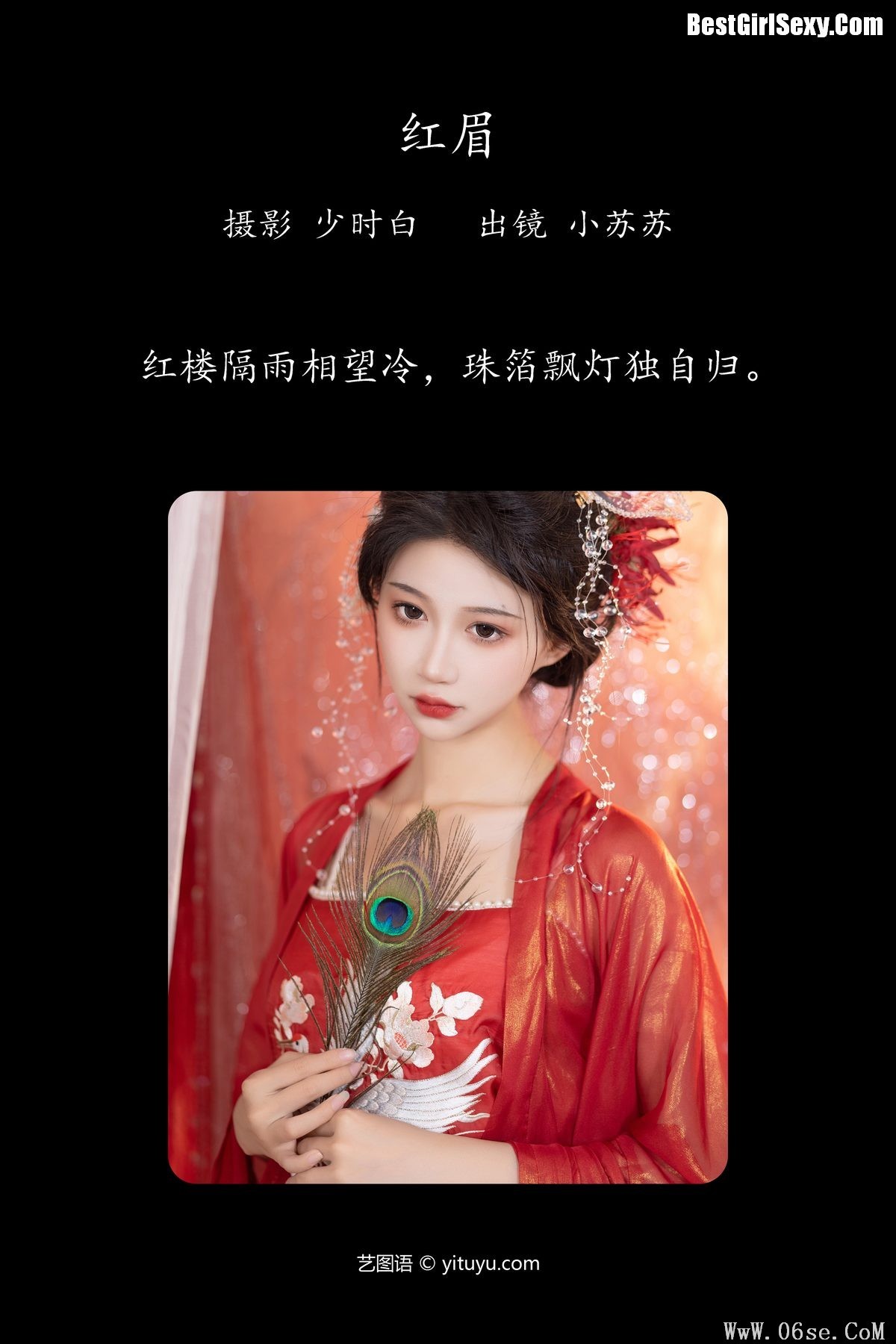 图片[3]-YiTuYu艺图语 Vol.4129 Qi Luo Sheng De Xiao Su Su[25P]-六色网