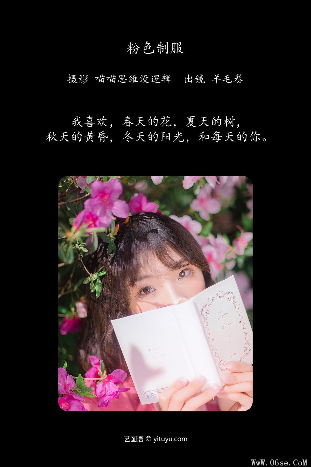 图片[2]-YiTuYu艺图语 Vol.5781 Yang Mao Juan[25P]-六色网