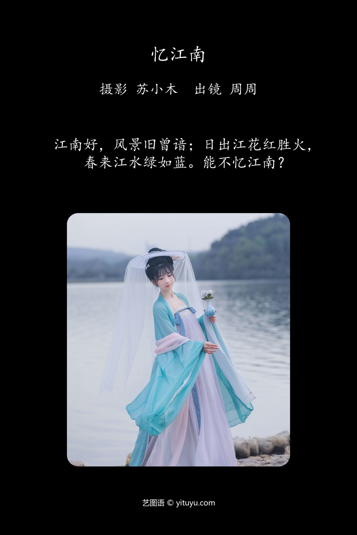 图片[3]-YiTuYu艺图语 Vol.7164 Zhou Zhou Ay[24P]-六色网
