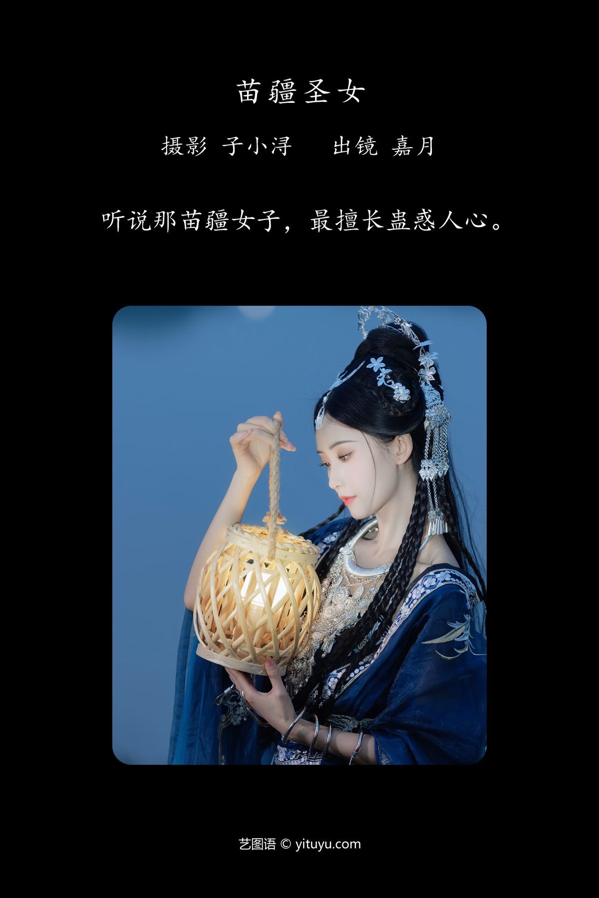 图片[3]-YiTuYu艺图语 Vol.4761 Jia Yue Yue Yue[22P]-六色网