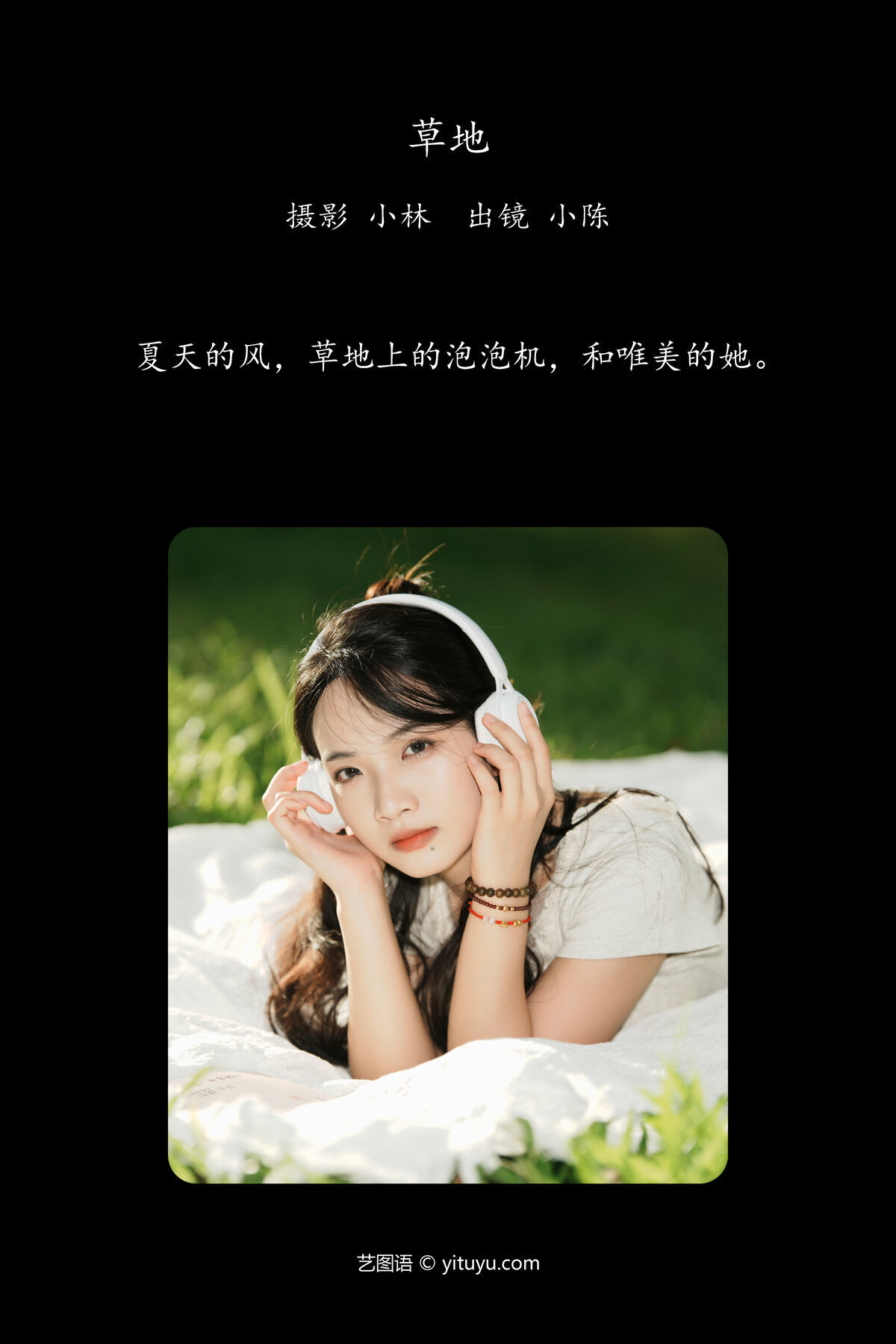 图片[3]-YiTuYu艺图语 Vol.7655 Xiao Chen[25P]-六色网