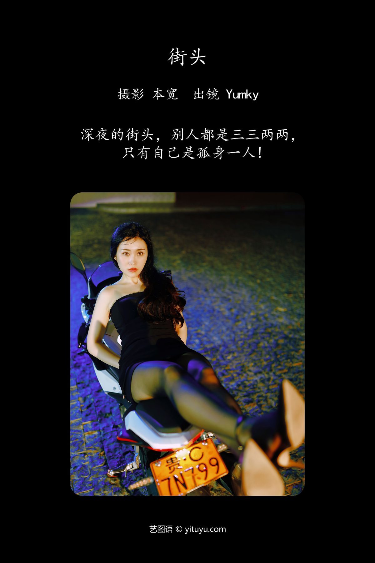 图片[3]-YiTuYu艺图语 Vol.5272 Yumky[34P]-六色网