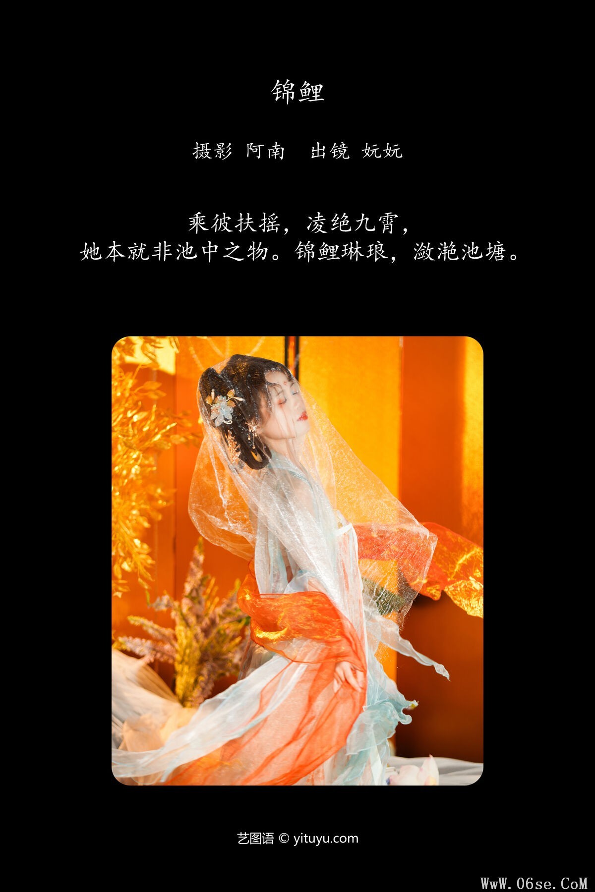 图片[2]-YiTuYu艺图语 Vol.6900 Shi Wan Wan Ya[22P]-六色网