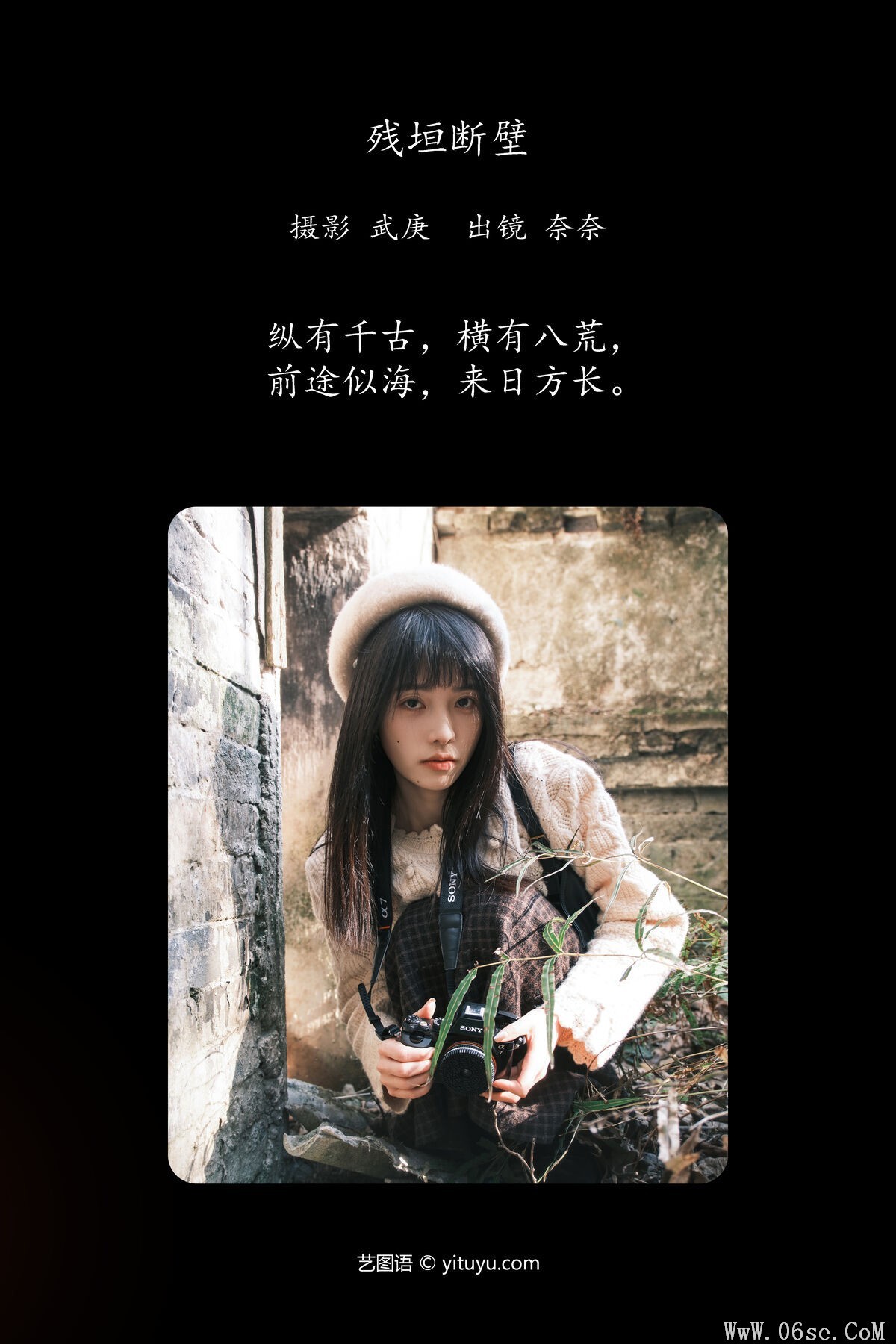 图片[3]-YiTuYu艺图语 Vol.6579 Xiao Song Ma Nai[25P]-六色网