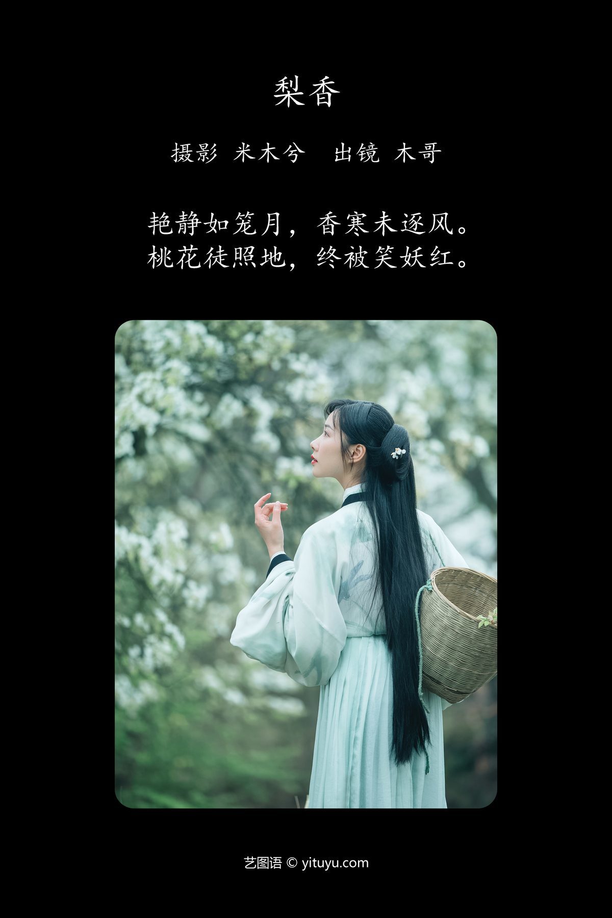 图片[2]-YiTuYu艺图语 Vol.4667 Mu Jing Shu[24P]-六色网