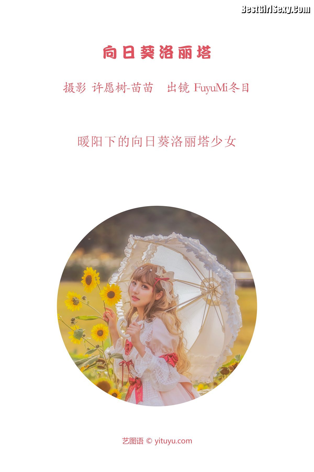 图片[3]-YiTuYu艺图语 Vol.3955 Fu Yu Mi[25P]-六色网