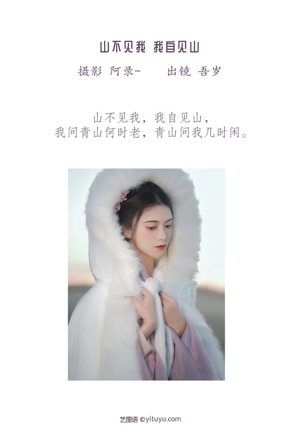 图片[3]-YiTuYu艺图语 Vol.3429 Wu Sui[24P]-六色网