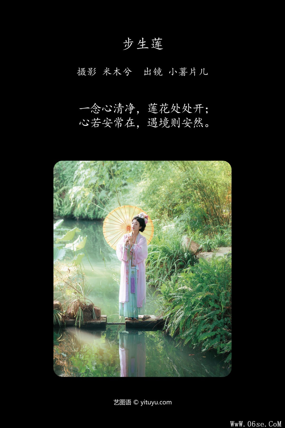图片[2]-YiTuYu艺图语 Vol.7775 Xiao Shu Pian Er[22P]-六色网