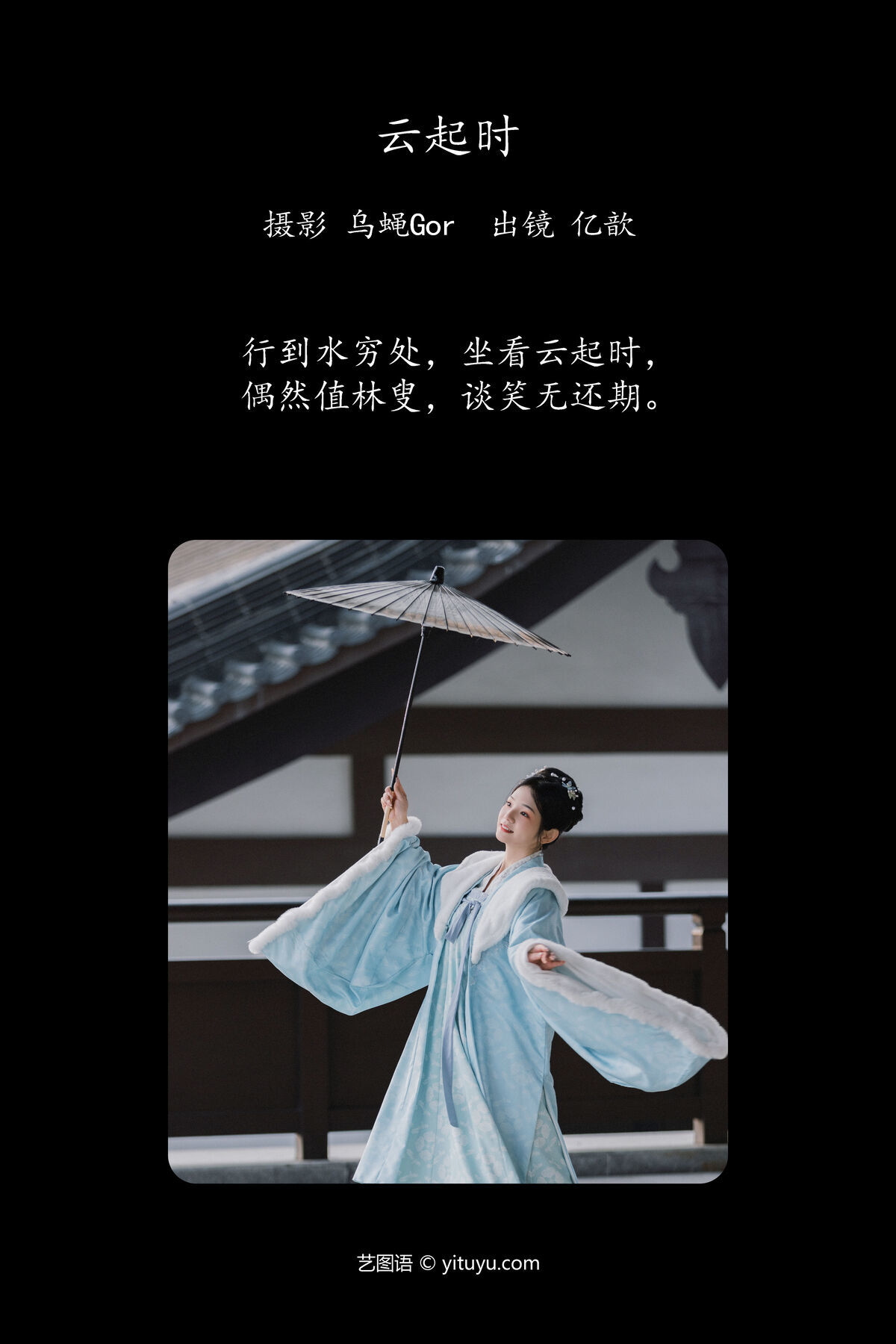 图片[2]-YiTuYu艺图语 Vol.6508 Yi Xin[29P]-六色网