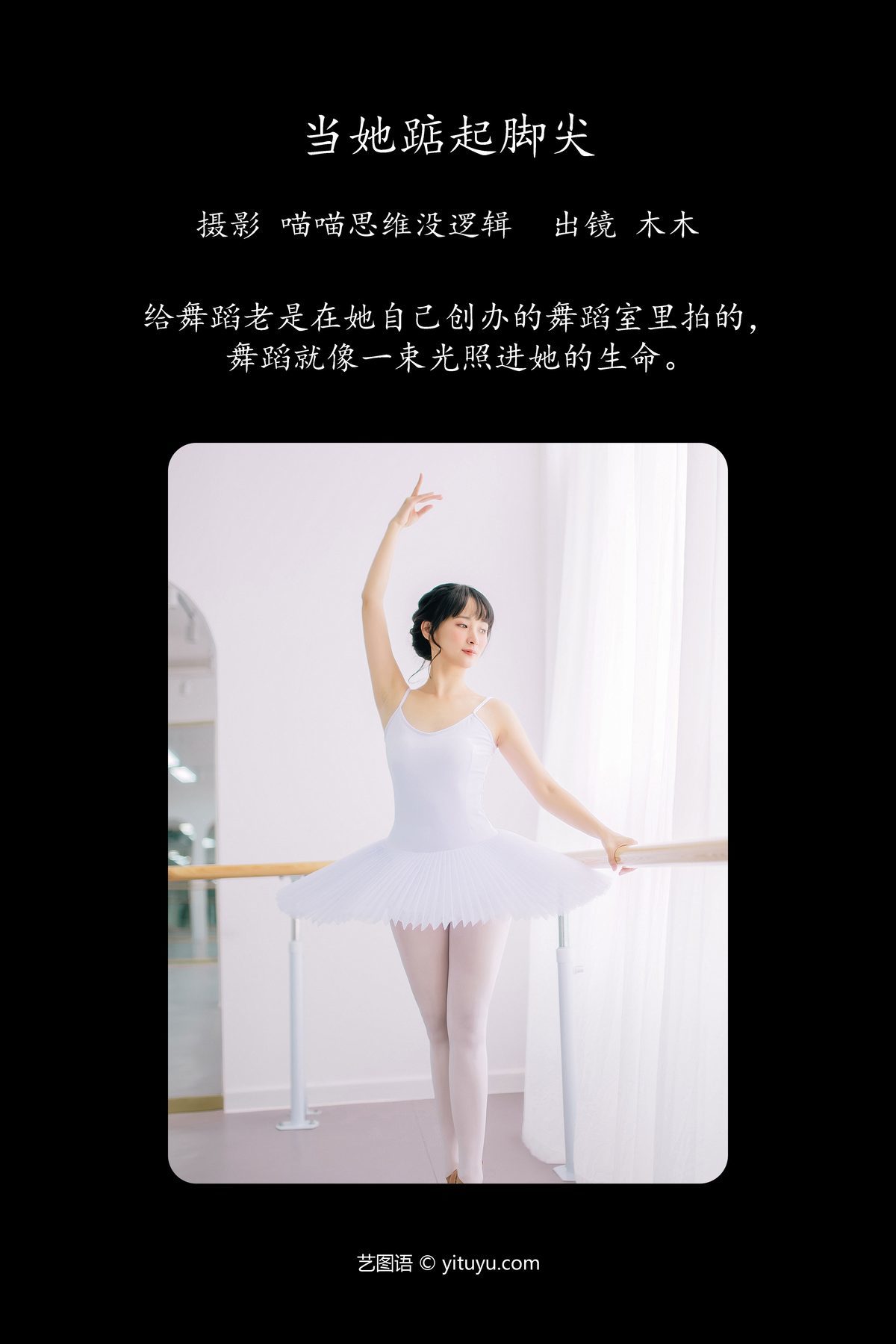图片[3]-YiTuYu艺图语 Vol.5262 Feng Mu Mu AINY[52P]-六色网