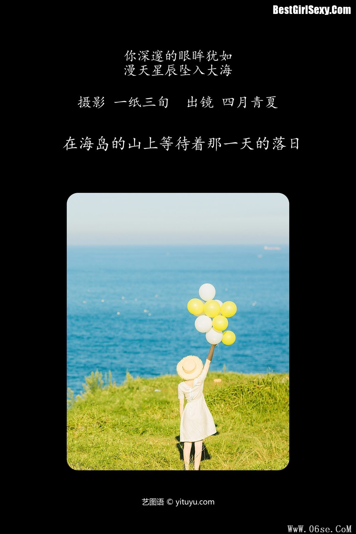 图片[3]-YiTuYu艺图语 Vol.4076 Si Yue Qing Xia[25P]-六色网