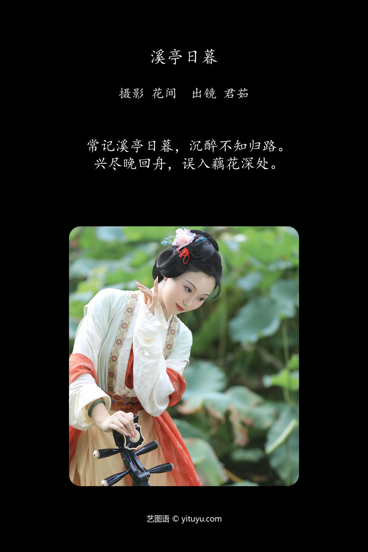 图片[2]-YiTuYu艺图语 Vol.7804 Jun Ru[24P]-六色网