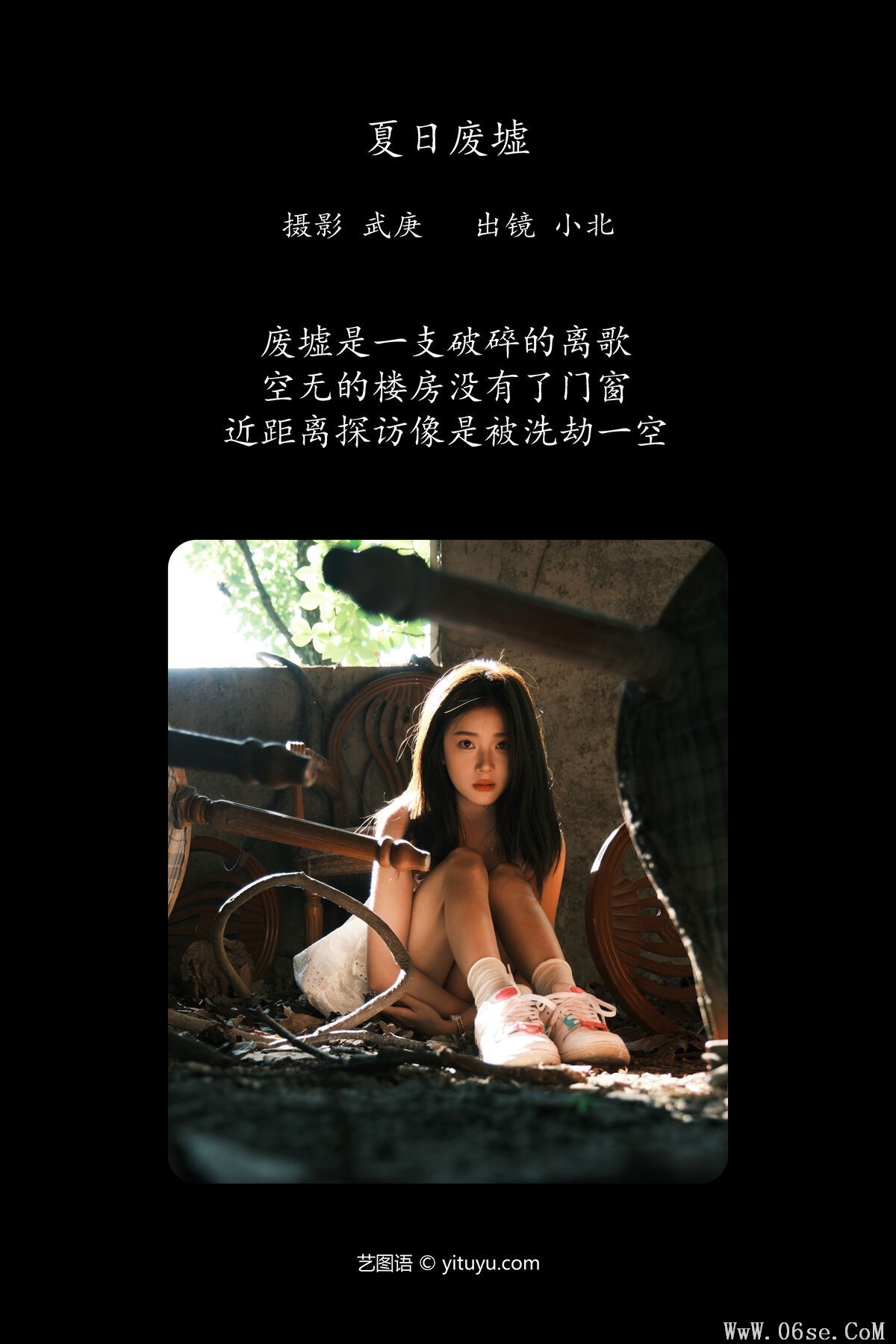 图片[3]-YiTuYu艺图语 Vol.7410 To Xiao Bei[36P]-六色网