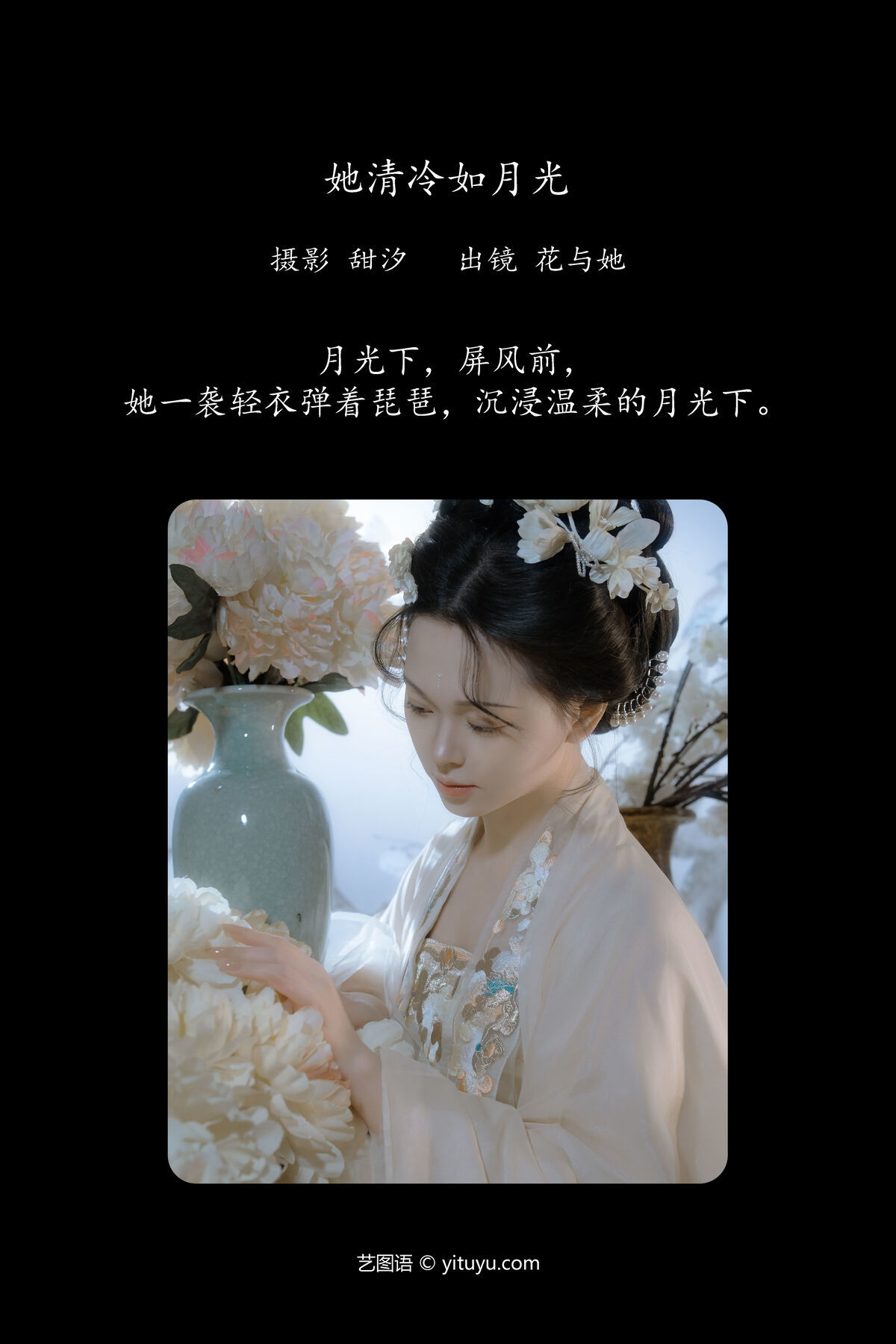 图片[3]-YiTuYu艺图语 Vol.6744 Hua Yu Ta[24P]-六色网