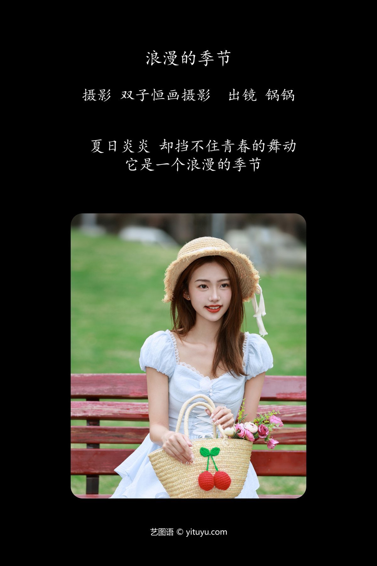 图片[3]-YiTuYu艺图语 Vol.4636 Guo Guo[27P]-六色网