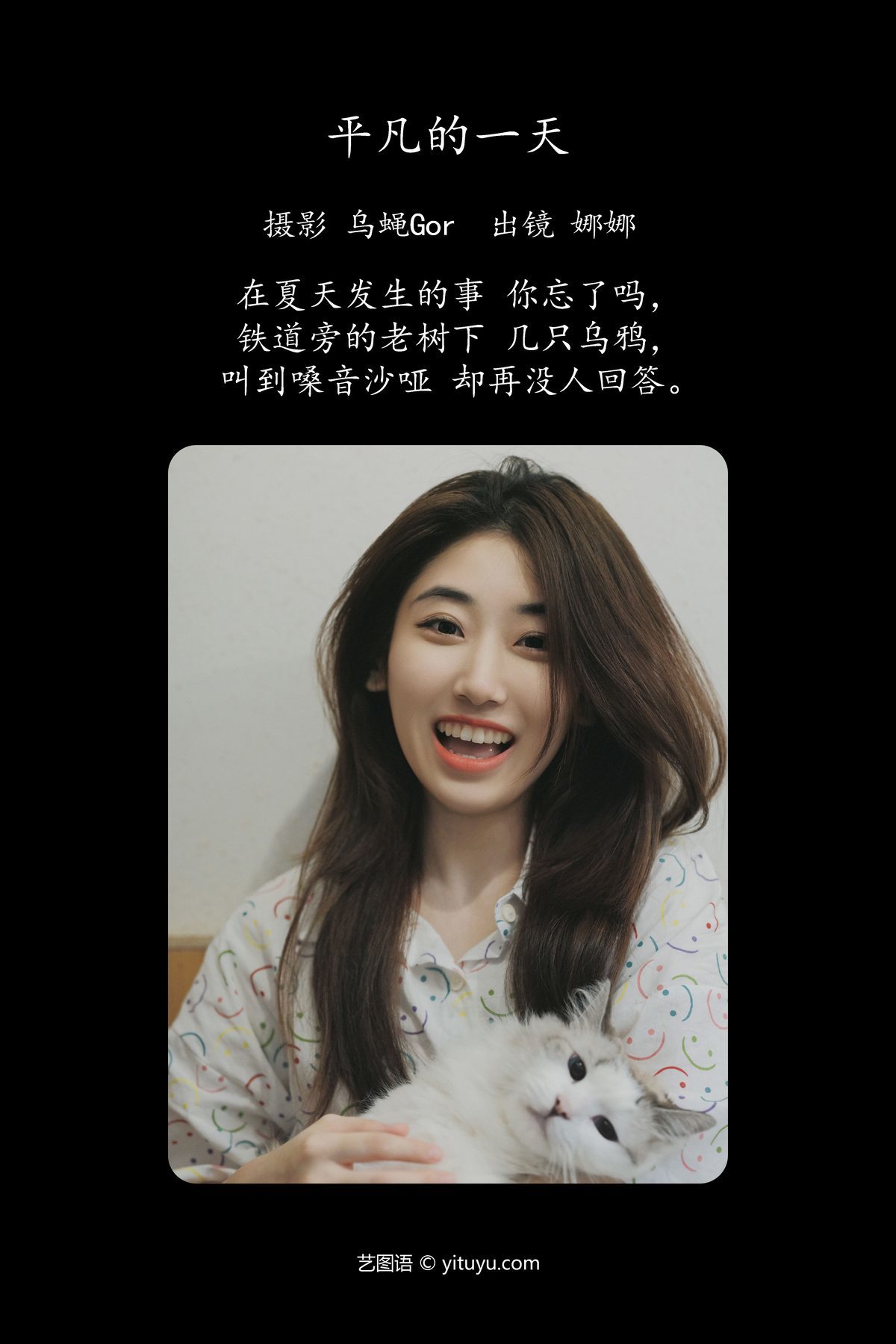 图片[2]-YiTuYu艺图语 Vol.5209 Na Na[47P]-六色网