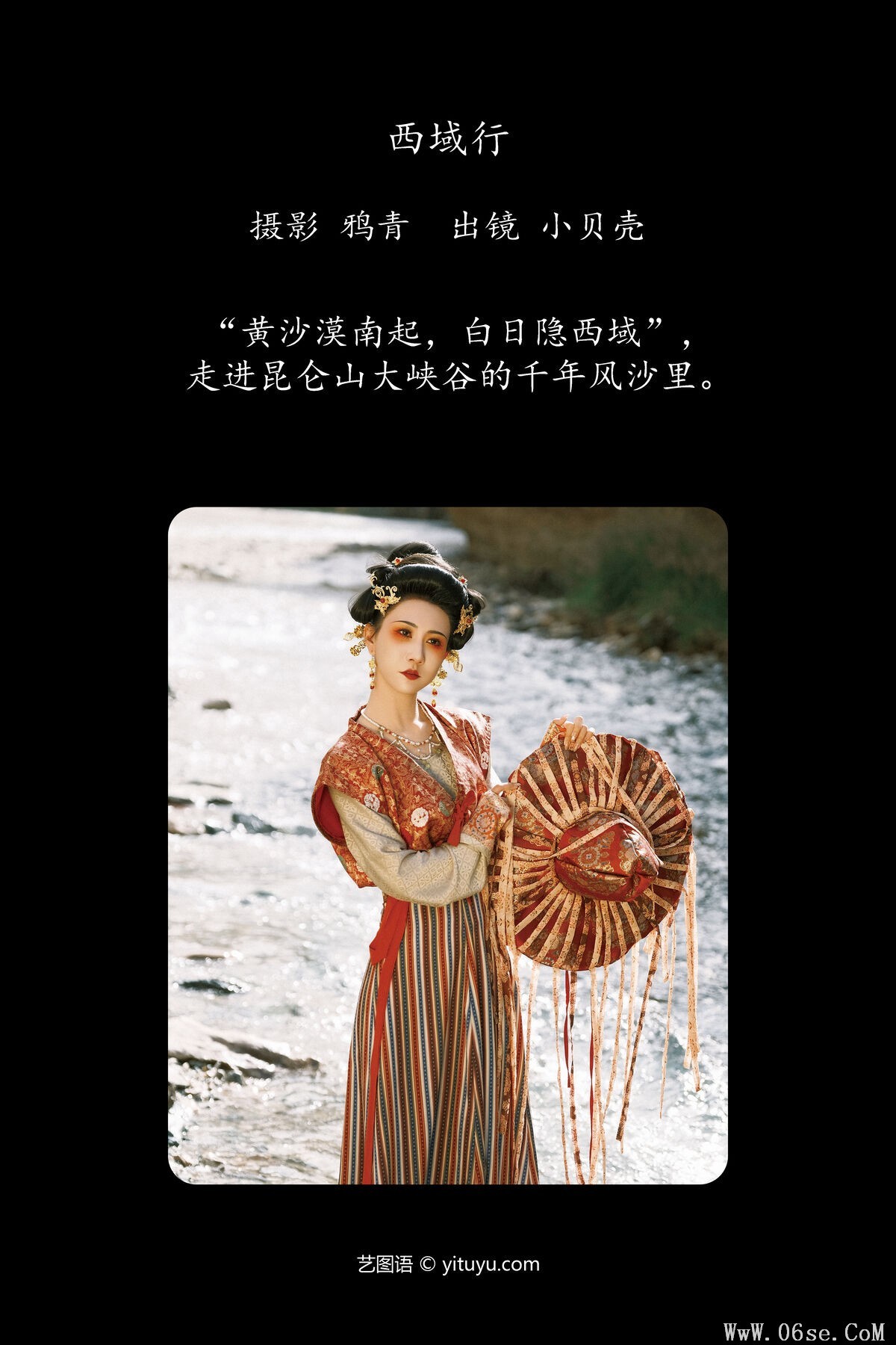 图片[3]-YiTuYu艺图语 Vol.7732 Xiao Bei Ke Qing Bu Yao Fang Qi[25P]-六色网