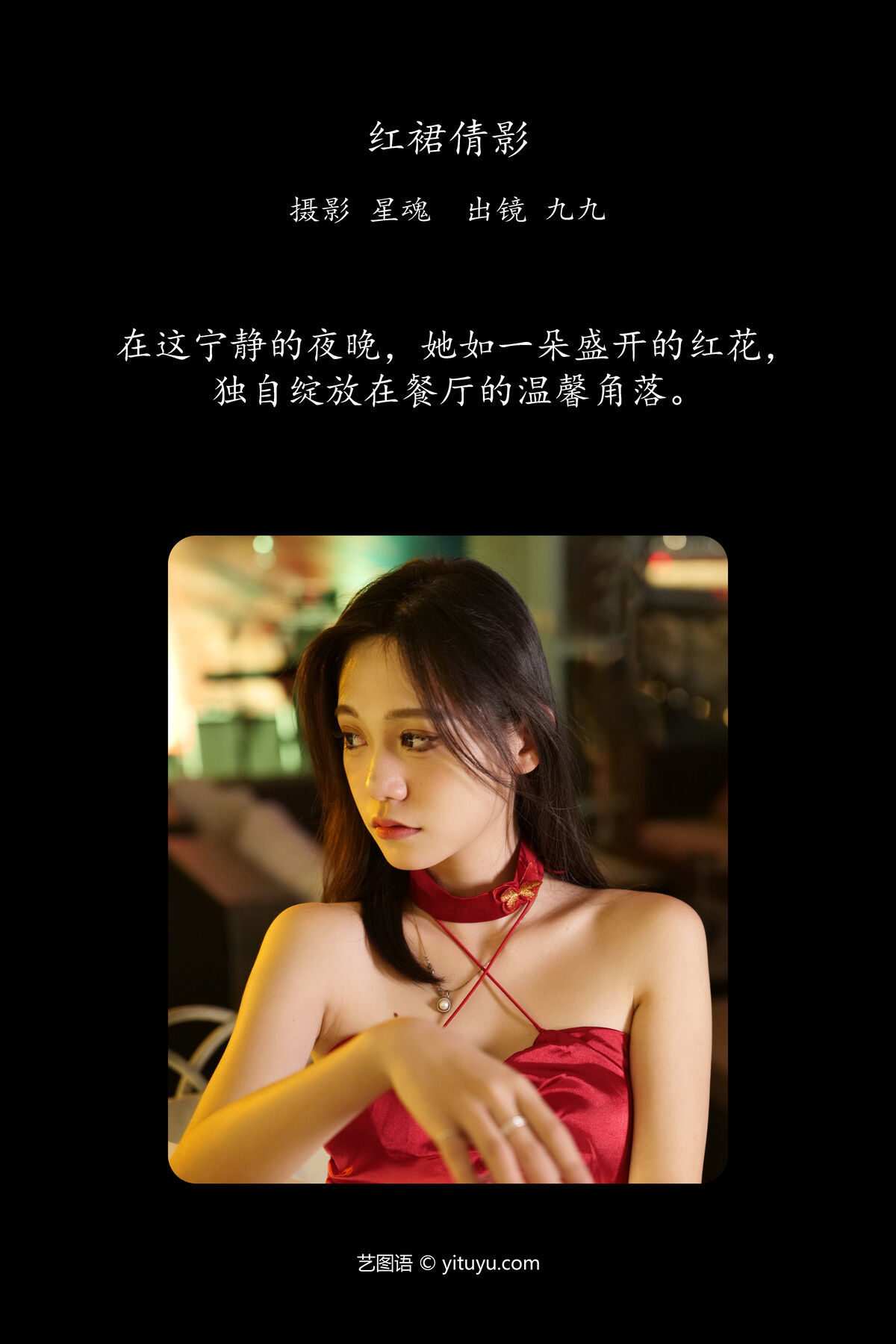 图片[3]-YiTuYu艺图语 Vol.7255 Pei Xin[23P]-六色网
