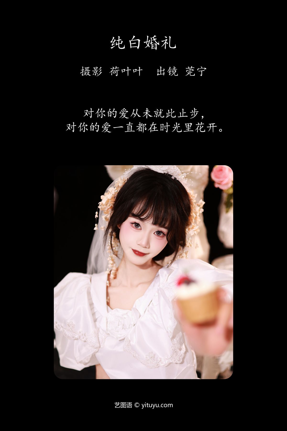 图片[3]-YiTuYu艺图语 Vol.5850 Guan Ning[37P]-六色网