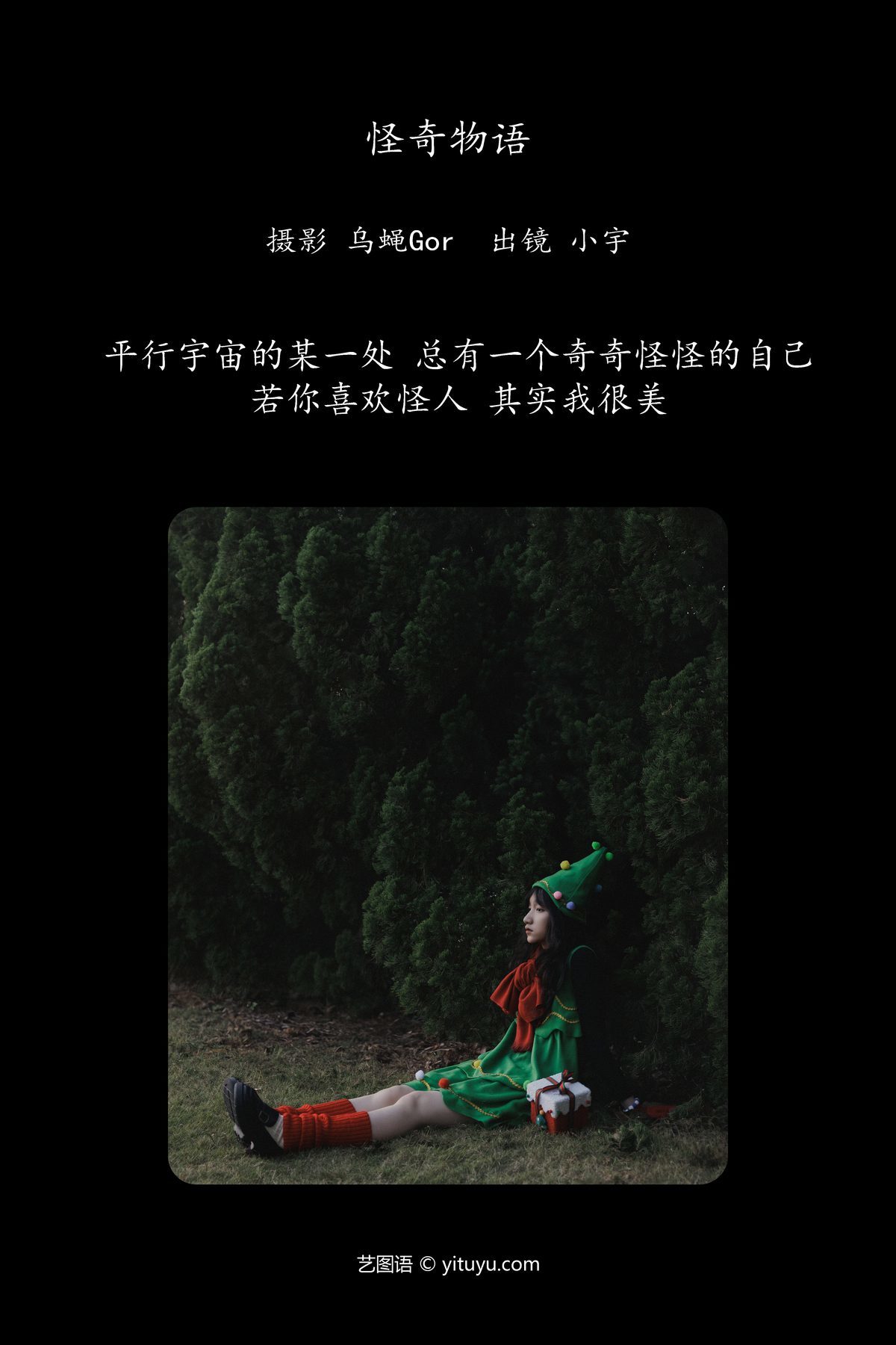 图片[2]-YiTuYu艺图语 Vol.6201 Xiao Yu[26P]-六色网