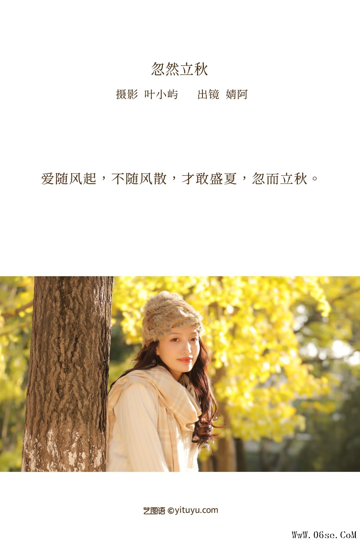 图片[2]-YiTuYu艺图语 Vol.3214 Ning Meng Jing A[33P]-六色网