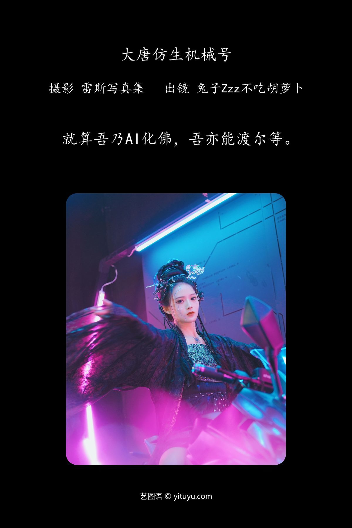 图片[3]-YiTuYu艺图语 Vol.4811 Tu Zi Zzz Bu Chi Hu Luo Bo[35P]-六色网