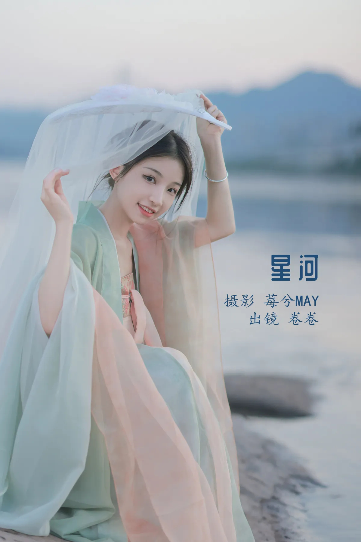 [艺图语]2022.12.15 Vol.2686 – 星河 [23P]-六色网
