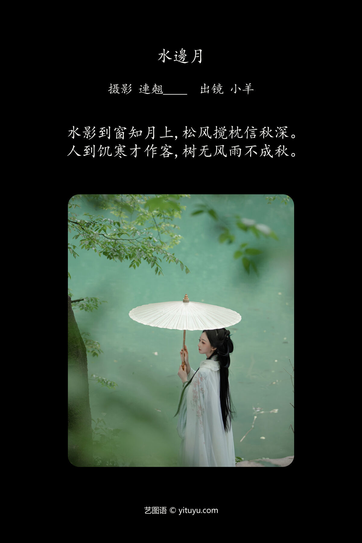 图片[3]-YiTuYu艺图语 Vol.7192 Xiao Yang[34P]-六色网