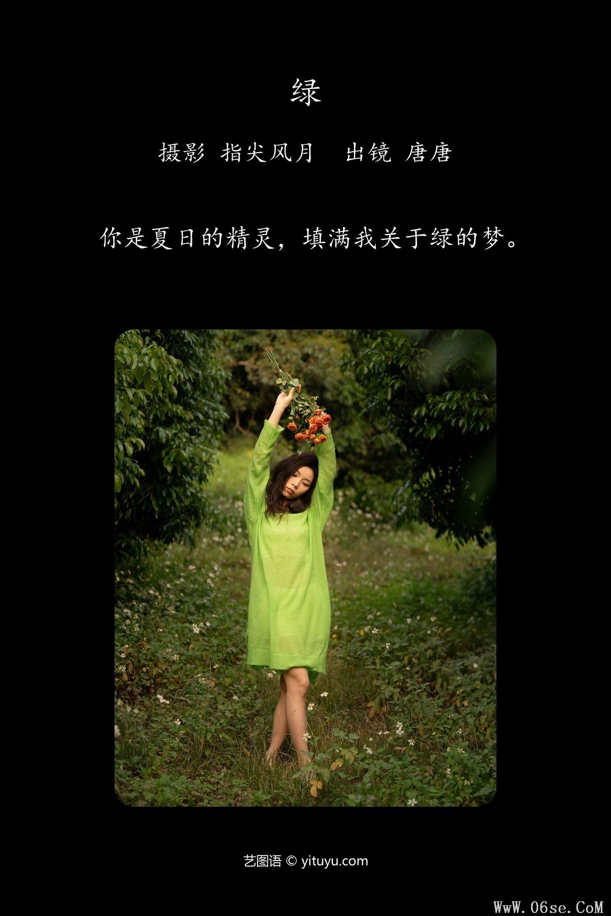 图片[3]-YiTuYu艺图语 Vol.4207 Tang Tang[47P]-六色网